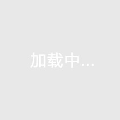 文瀾江商業(yè)廣場